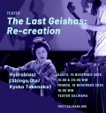 The Last Geishas: Re-creation
