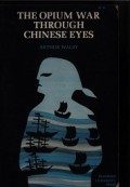 The Opium War Through Chinese Eyes