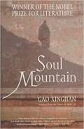 Soul Mountain