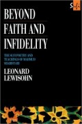 Beyond Faith and Infidelity : The Sufi Poetry And Teachings of Mahmud Shabistari