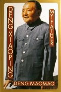 Deng Xiaoping my father