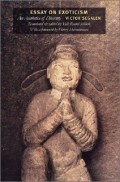 Essay on exoticism : An aesthetics of diversity
