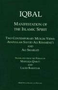 Manifestation of The Islamic Spirit