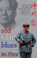 Red China blues : my long march from Mao to know