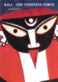 Kali : The Femininine Force