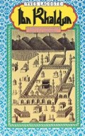 Ibn Khaldun : the birth of history and the past the third world