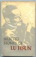 Selected stories of Lu Hsun