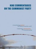 Nine Commentaries On The Communist Party