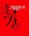 Political Will and Common Sense